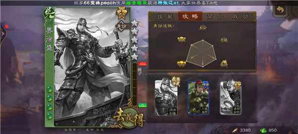 三国杀ol互通版