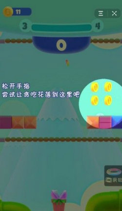 贪吃食人花手机版截图3