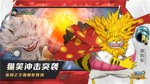 海贼王燃烧意志截图1