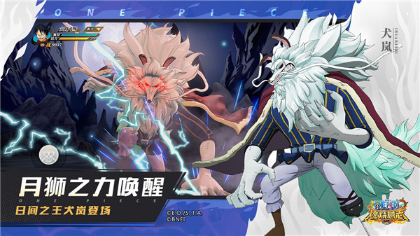 海贼王燃烧意志截图3