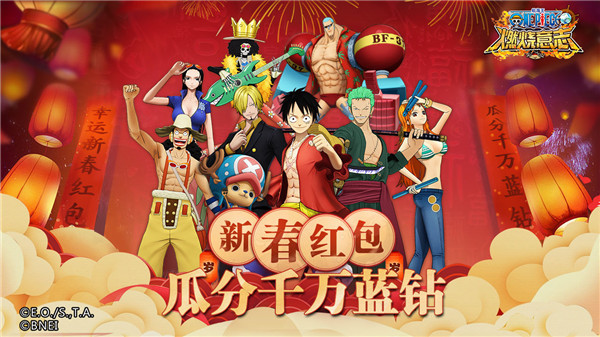 海贼王燃烧意志截图2