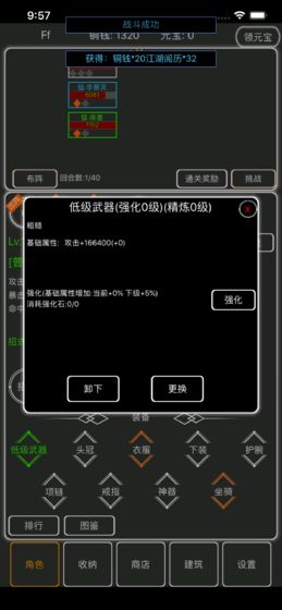 逗逗掌门截图1