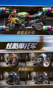 真实公路摩托锦标赛手机版截图2