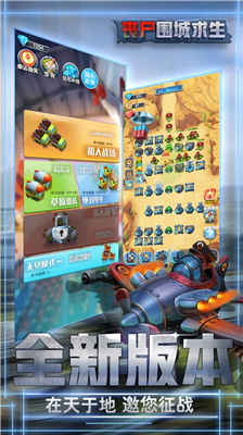 丧尸危城求生截图1