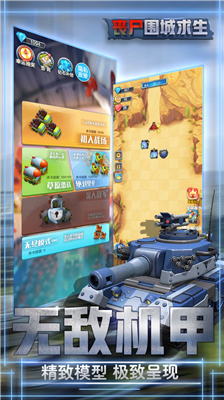 丧尸危城求生截图3