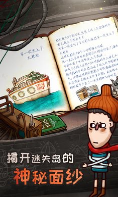 关于迷失岛的一切截图2