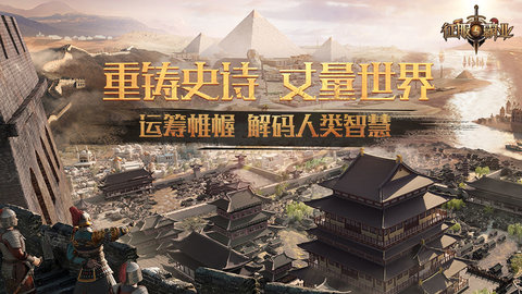 征服与霸业截图3