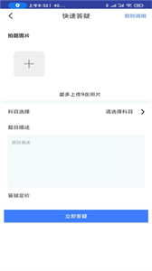 题霸学长app官方版
