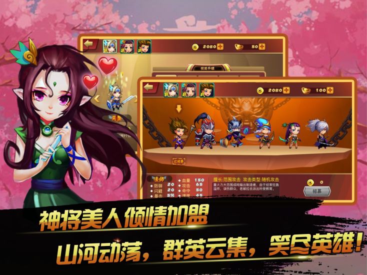 九天传说手机版截图2