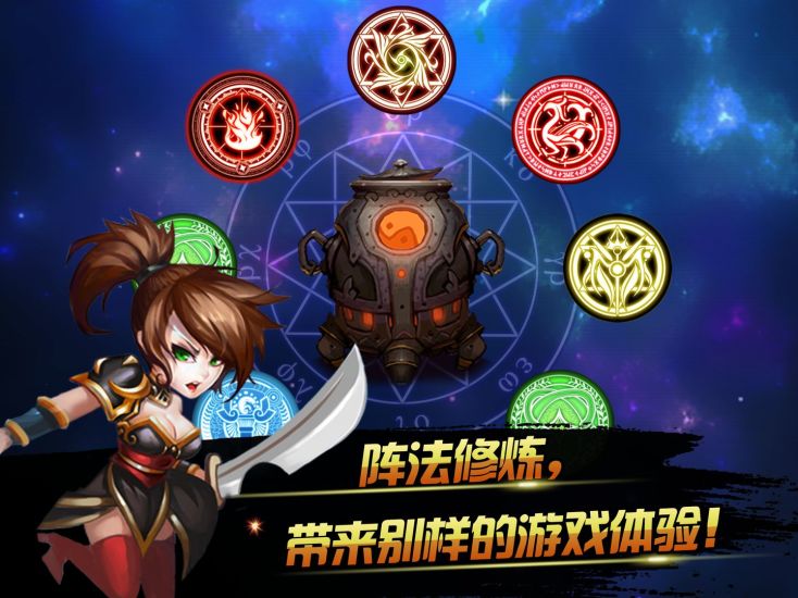 九天传说手机版截图3