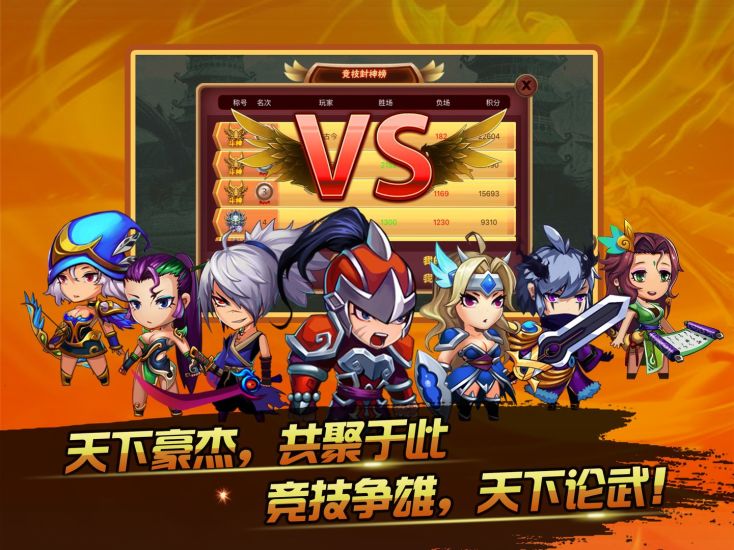 九天传说手机版截图1