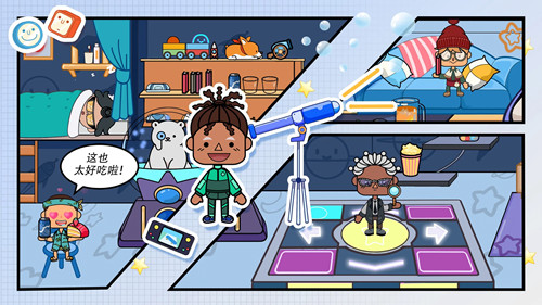 装扮我的公寓截图1