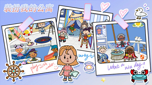 装扮我的公寓截图2