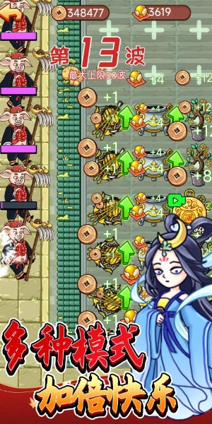 八戒抢亲发育截图2