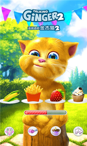 会说话的金杰2截图1