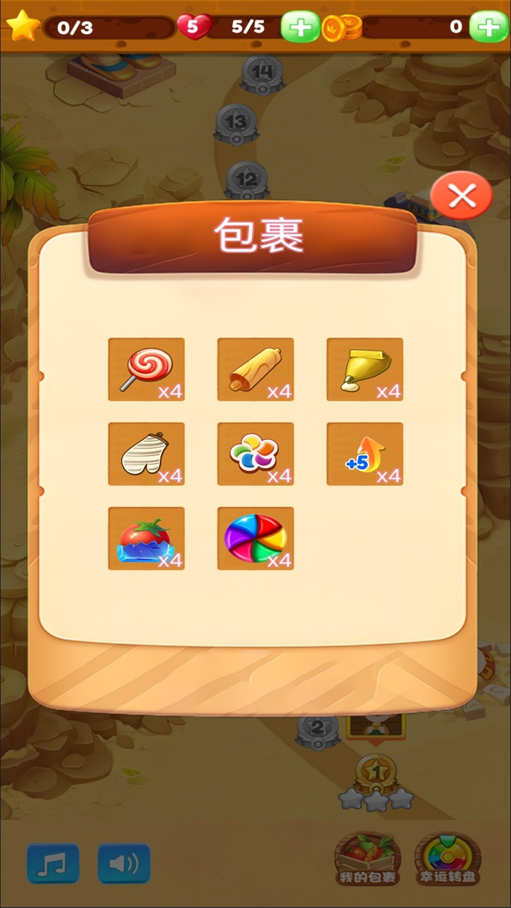 丰农消一消截图2