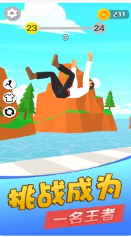 后空翻王者截图1