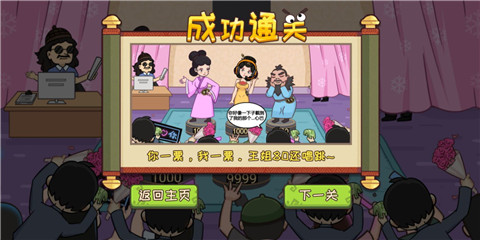 被整了老铁截图1