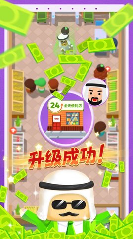 小老板大冒险截图1