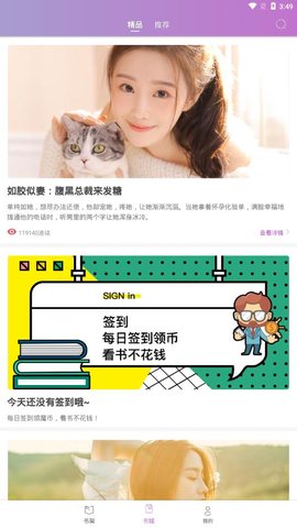 芝麻免费小说截图1