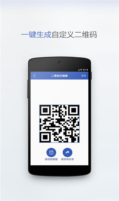 二维码扫描器截图2