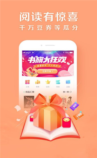 麻花小说纯净版截图2