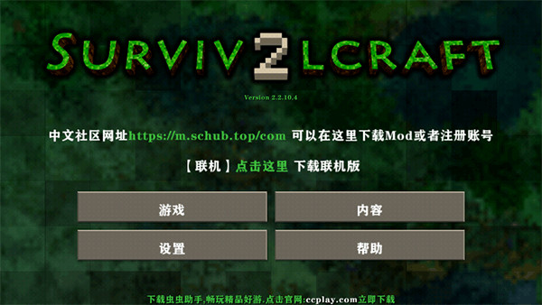 生存战争完美世界双人版截图1