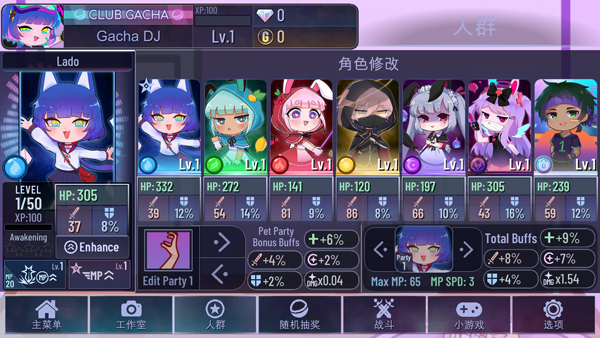 加查之星(mod版)截图2