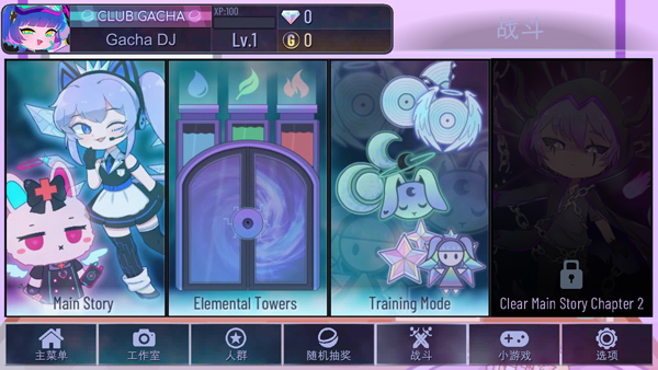 加查之星(mod版)截图1