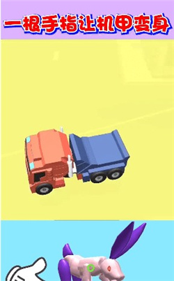 机器人大变身截图3