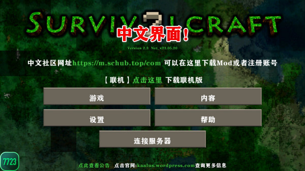 生存战争完美世界双人版修仙版