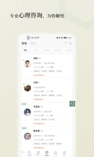 小情绪截图2