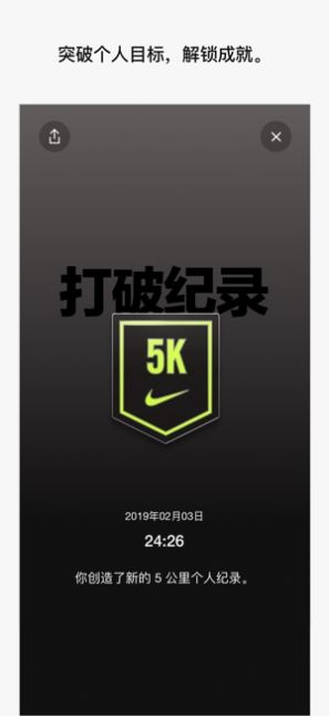 nike run club截图2
