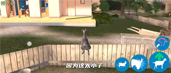 模拟山羊年度版无限山羊币