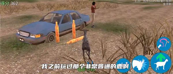 模拟山羊年度版无限山羊币