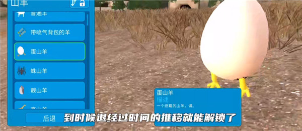 模拟山羊年度版无限山羊币