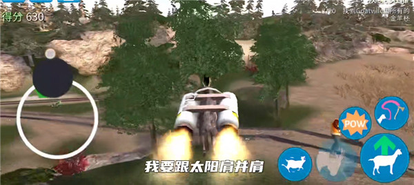 模拟山羊年度版无限山羊币