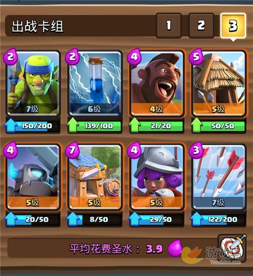 援军不断 皇室战争房猪混双流卡组冲上A7[多图]图片1