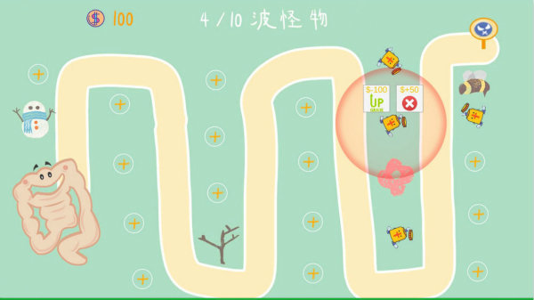 细菌大扫除截图1