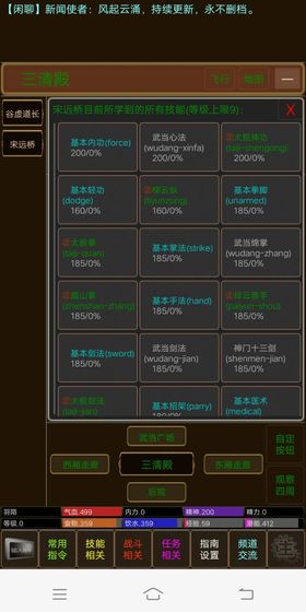 江湖恩仇录2截图2