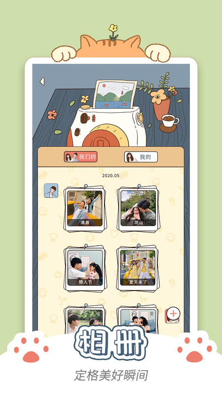 卡普喔官方版截图1