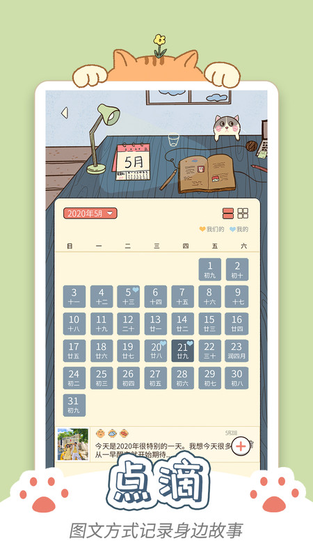 卡普喔官方版截图2