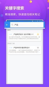 懒猫笔记本app