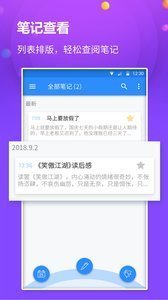 懒猫笔记本app