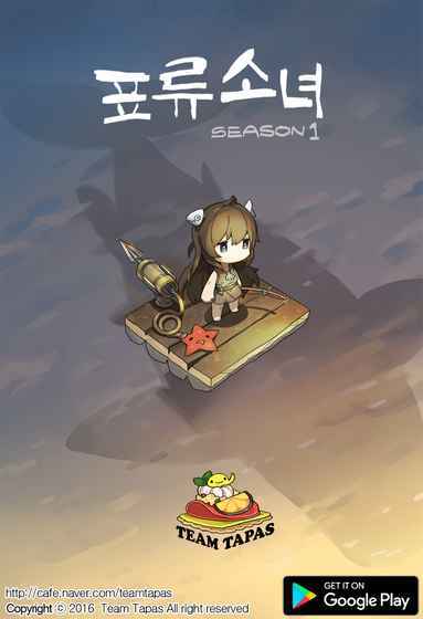 漂流少女生存记截图3