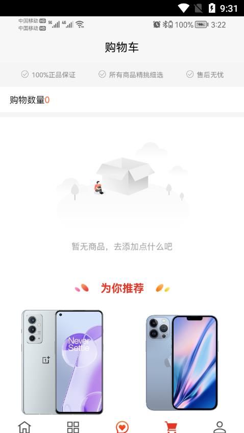 三禾商城app截图2