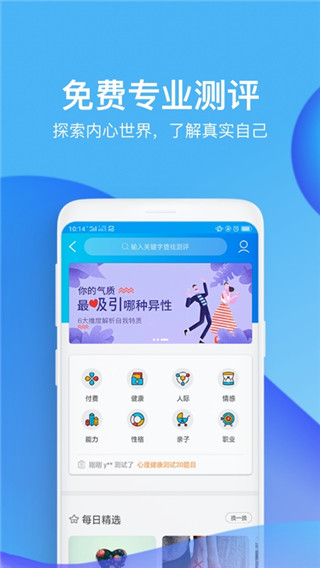 壹点灵截图1