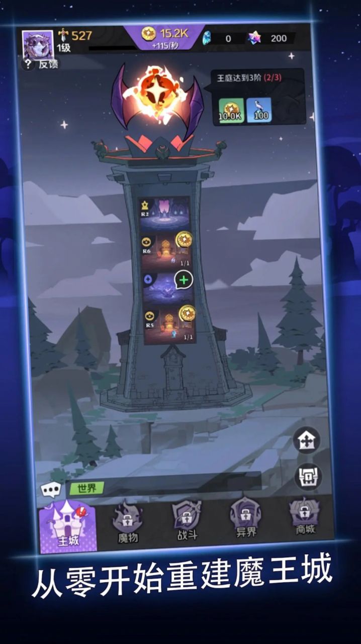 深渊之王游戏内测官方版截图1