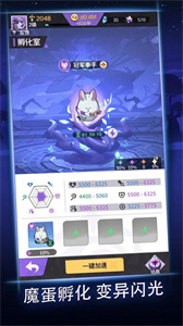 深渊之王游戏内测官方版