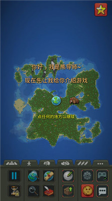 世界盒子解锁全部东西永久